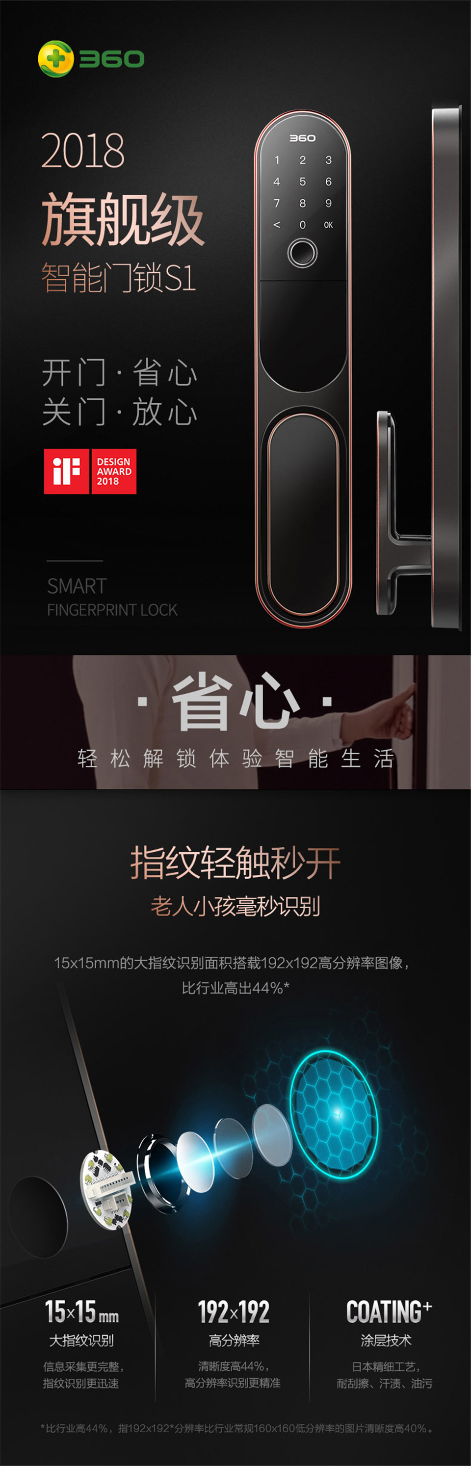360指纹锁S1指纹解锁家用防盗门密码锁门锁电子锁特斯拉线圈 指纹锁批发